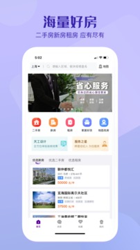 美凯龙爱家应用截图1