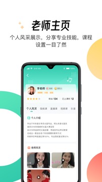 酷乐秀学院应用截图4