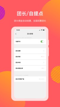 向点商业版应用截图2