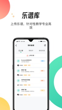 酷乐秀学院应用截图3