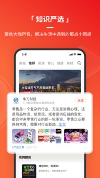 火把知識截圖