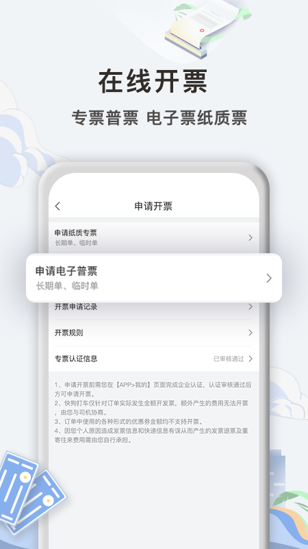 快狗打车企业版v4.4.5截图4