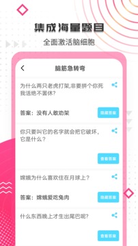 搞笑大王截图