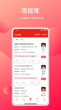 管资本应用截图3