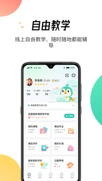 酷乐秀学院应用截图1