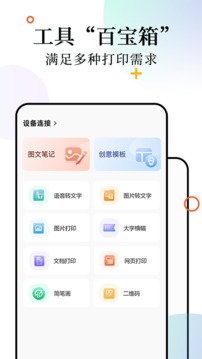 柚印应用截图2