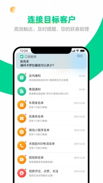 口袋蜜蜂应用截图3