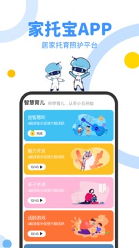 家托宝应用截图5