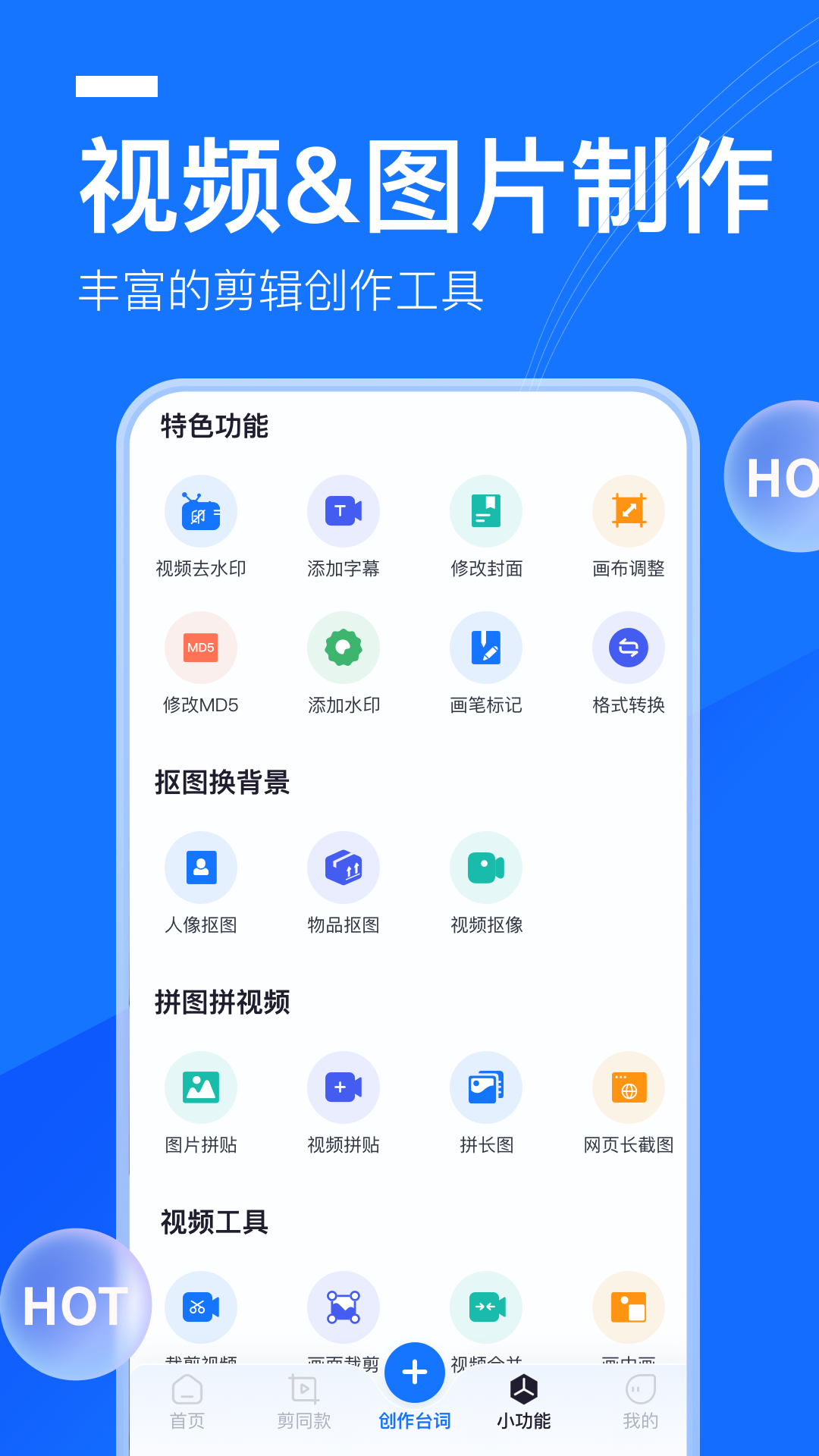 提词全能王v2.5.3截图1