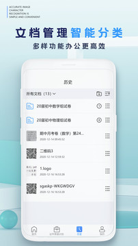 拍照转文字应用截图3