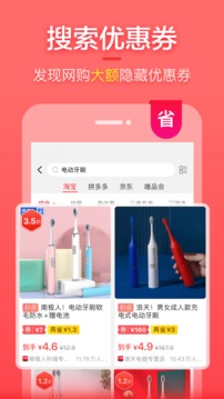 喵钱罐应用截图3