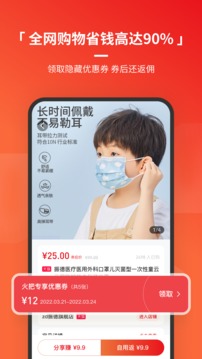 火把知識截圖