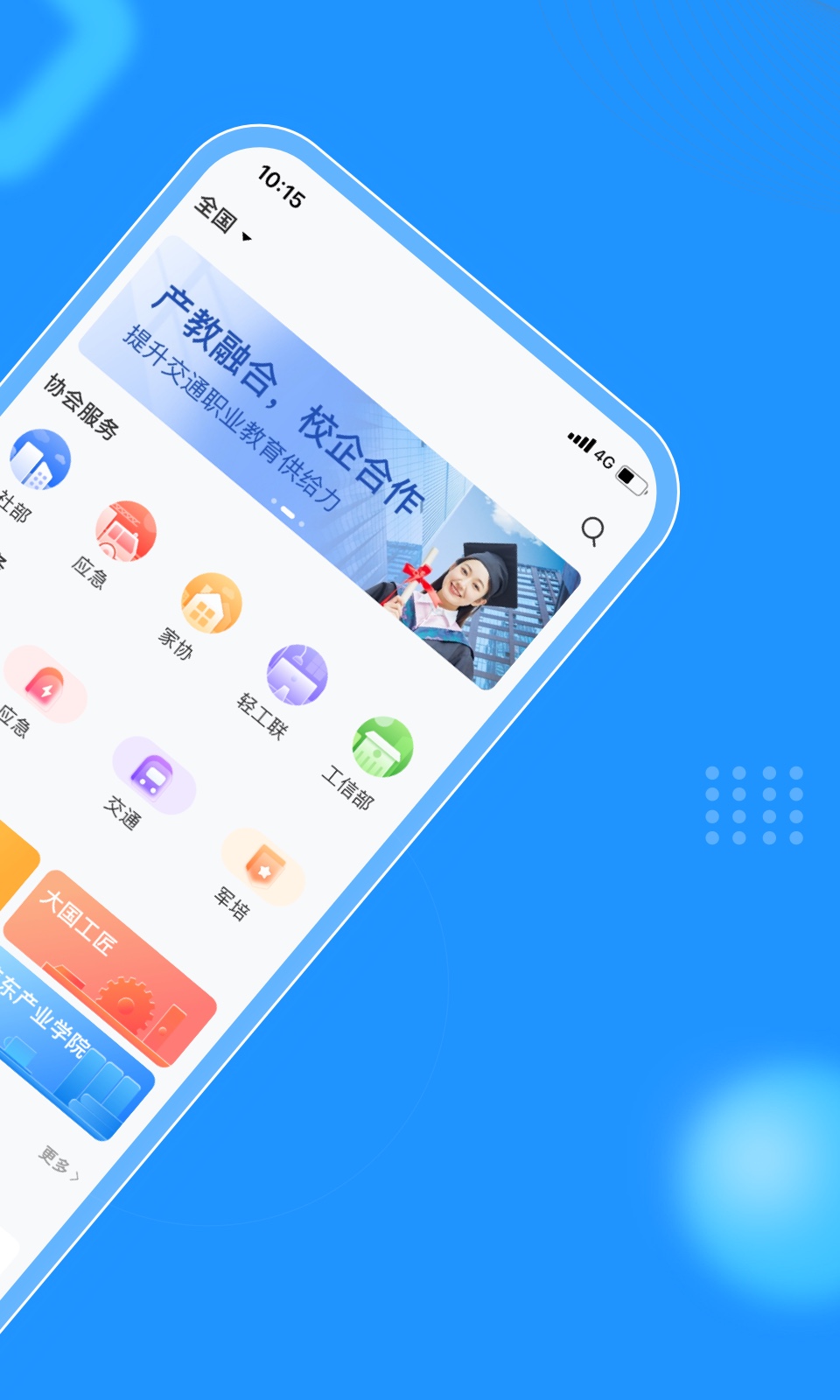 伟东云v1.5.9截图4