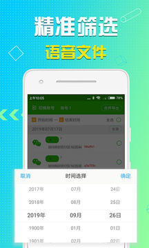 語(yǔ)音導(dǎo)出截圖