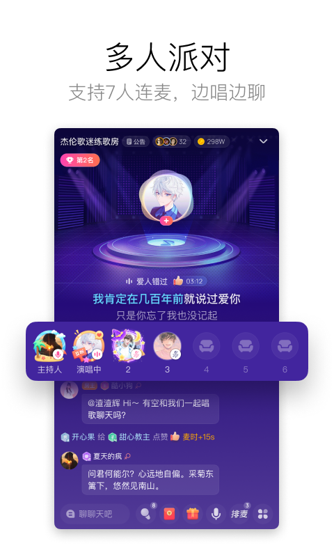 酷狗唱唱v3.6.0截图5