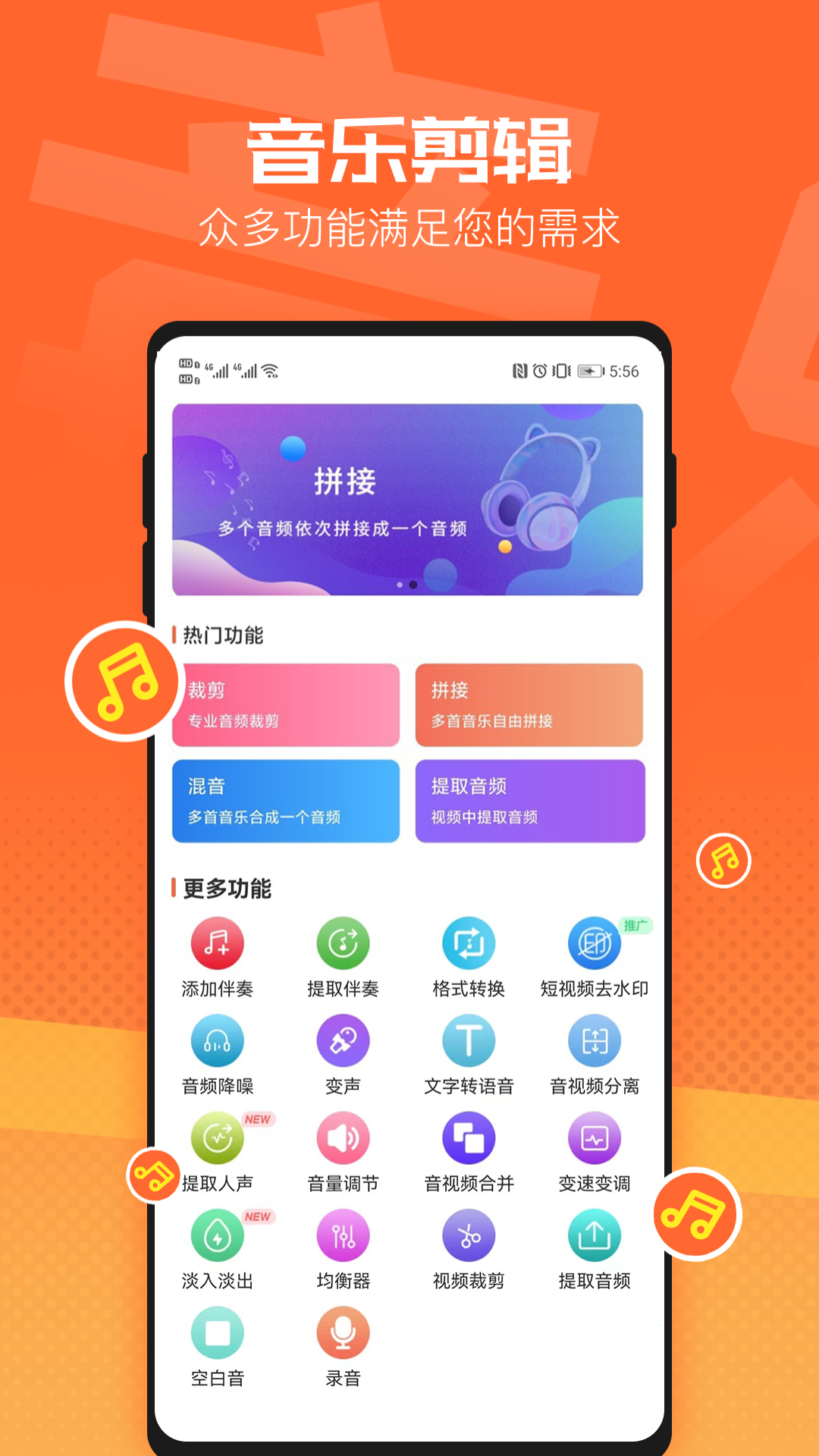 音频裁剪器v3.3.4截图4