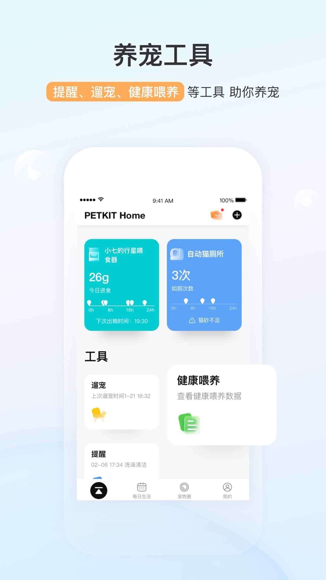 小佩寵物截圖預(yù)覽