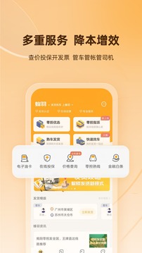 蜂羽貨主截圖