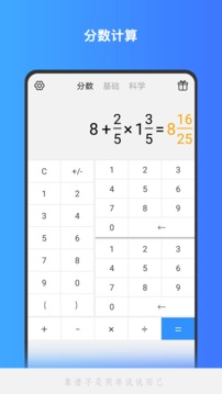 计算器基础版应用截图1