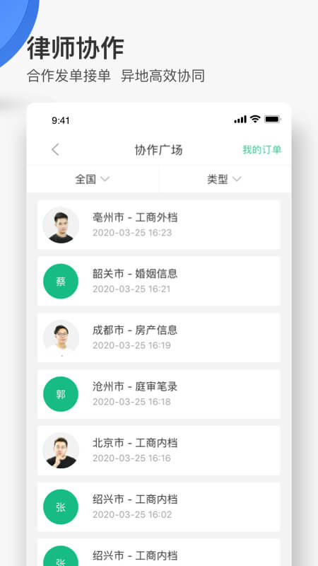 无讼v9.9.40截图2