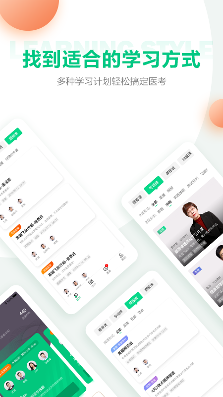 醫(yī)學(xué)直播課堂截圖預(yù)覽