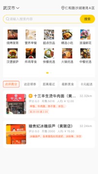 德云祥应用截图2