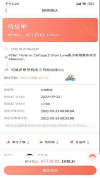 留学僧商户端应用截图3