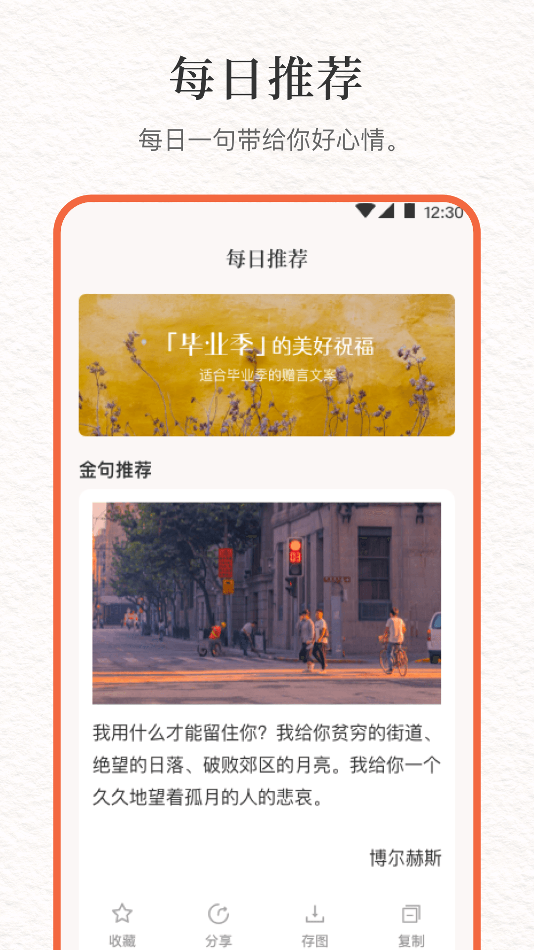 文案v7.6.1截图1