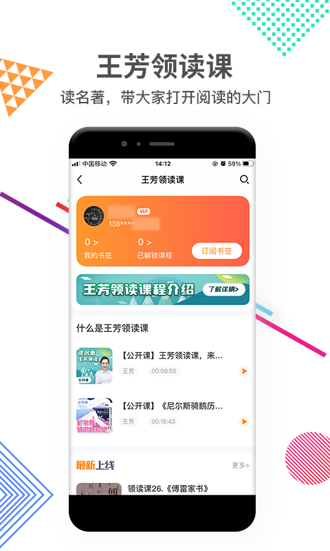 好芳法课堂v2.15.1截图2