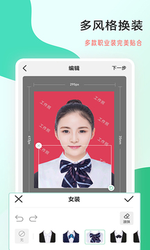 工作照截圖