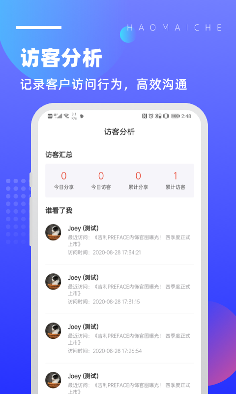 好卖车v3.2.7截图2