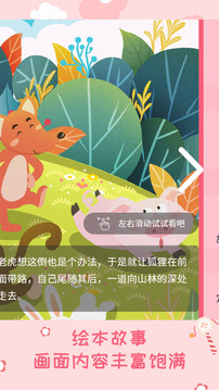 幼兒繪本樹截圖