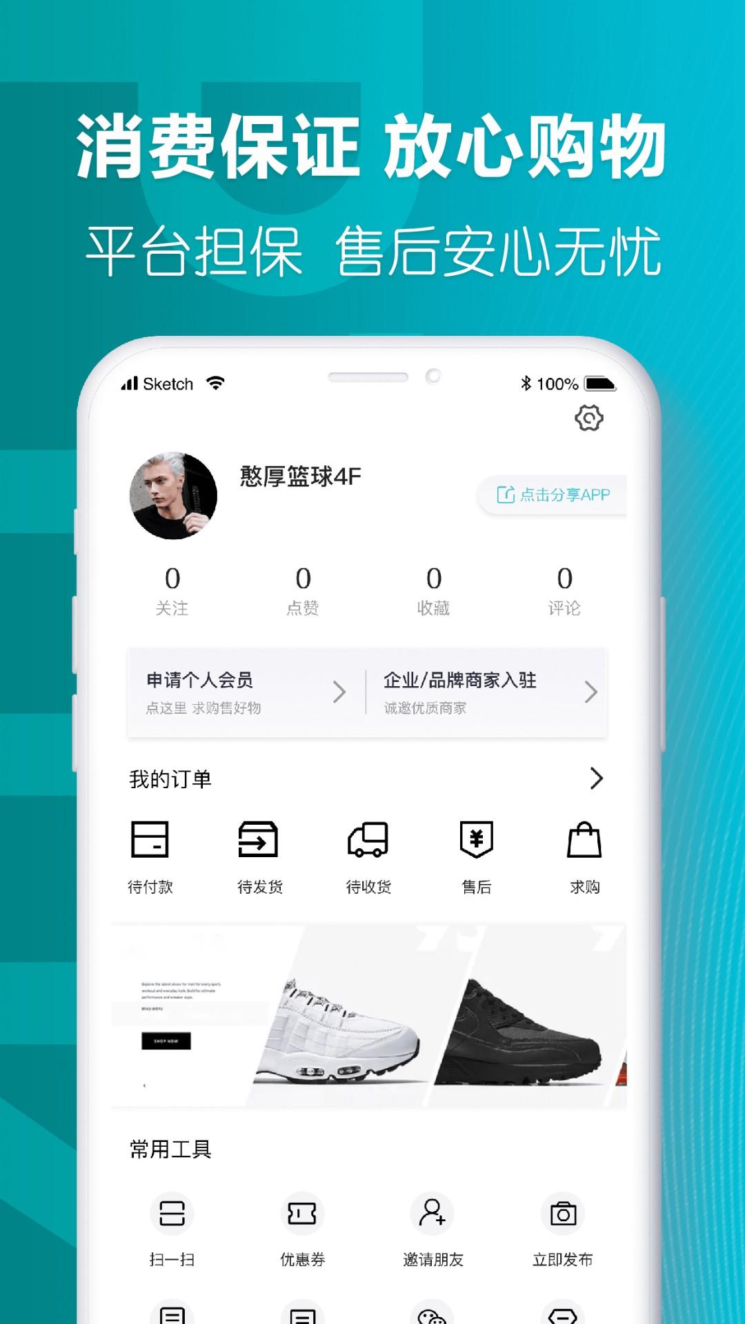 莆田好鞋截圖預(yù)覽