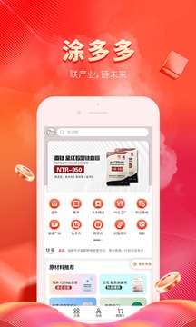 涂多多截圖