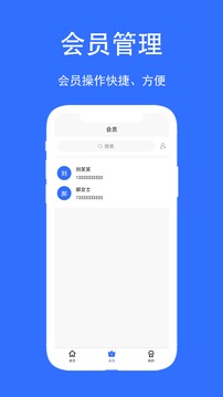 店幫幫助手截圖