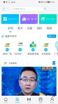 牛咔視頻截圖