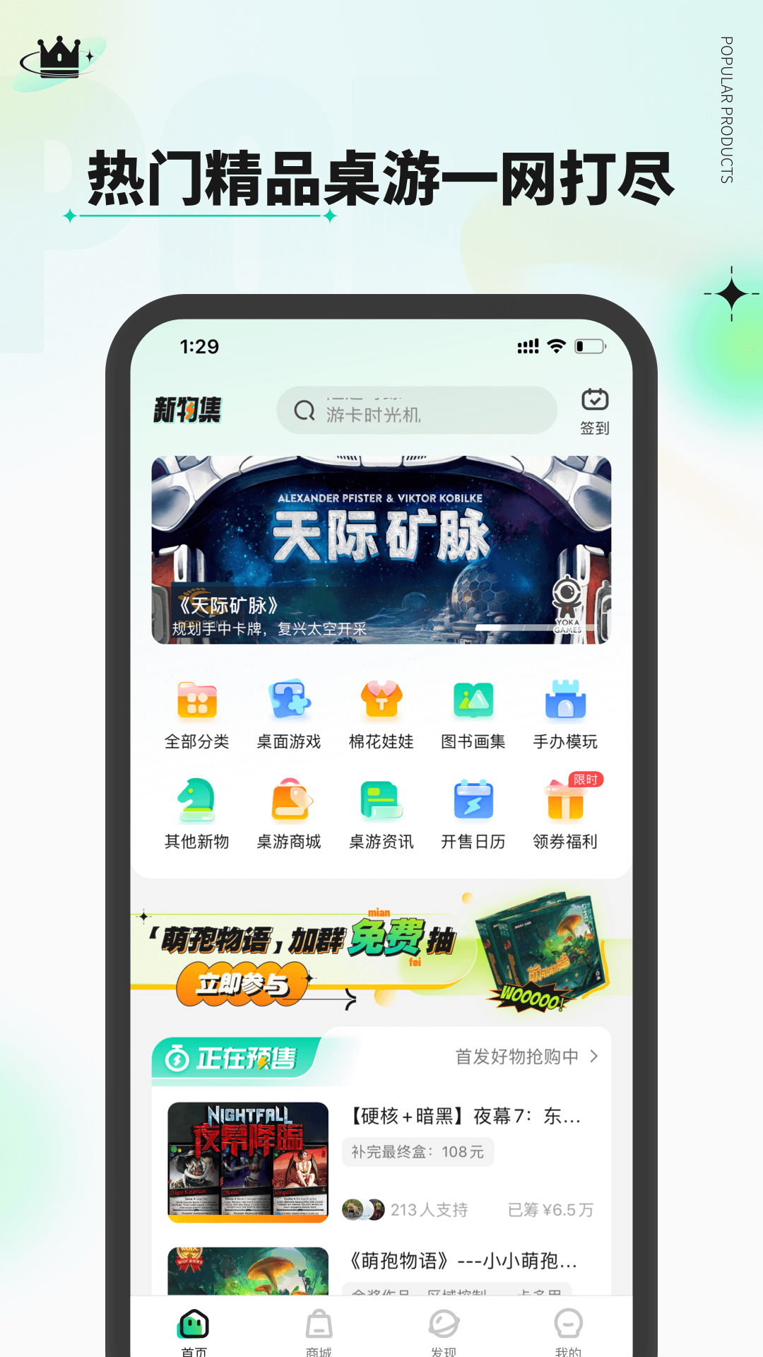 桌游圈v4.5.5截图4