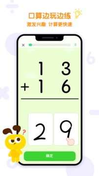數(shù)感星球截圖