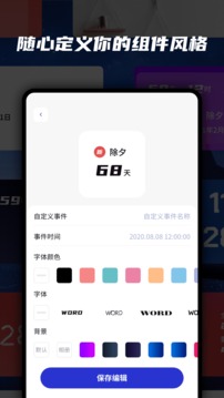 桌面萬能小組件截圖