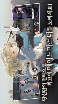 女僕之主截圖