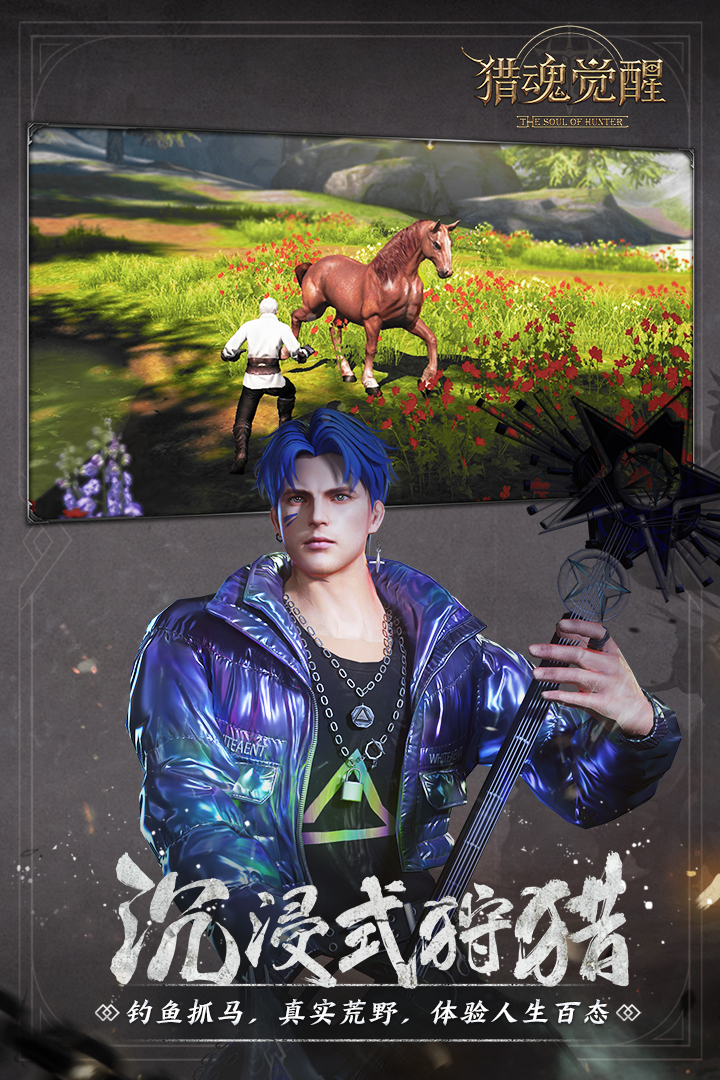 獵魂覺醒截圖預覽