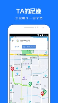 定位尋蹤寶截圖
