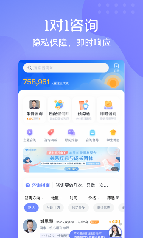 壹心理v8.4.5截图4