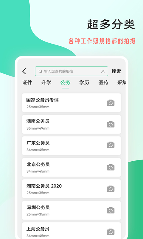 工作照v2.0.5截图4