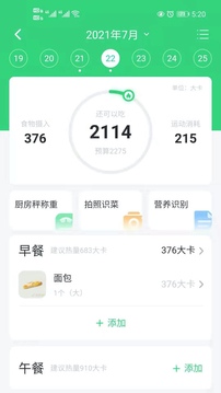 輕牛健康截圖