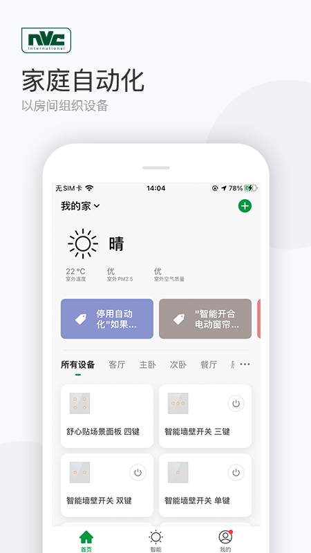 雷士数码截图1