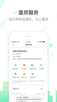 土巴兔商家截圖