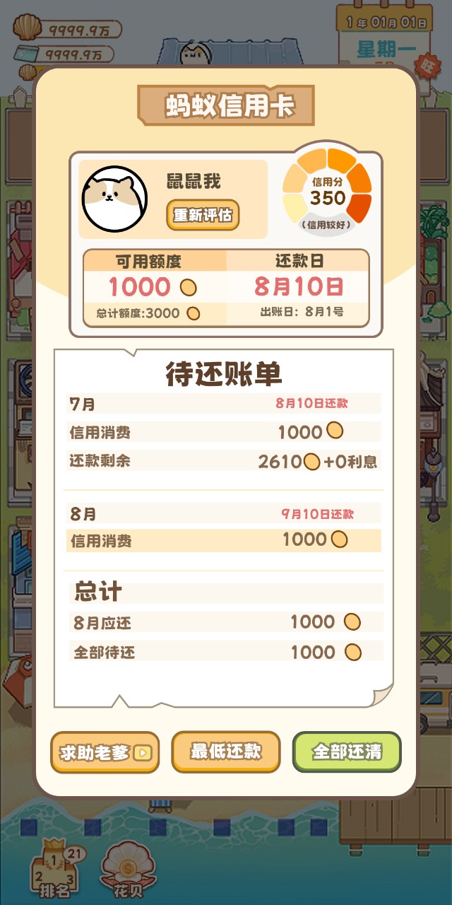 应用截图3预览