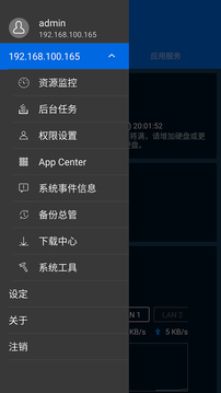 Qmanager截圖