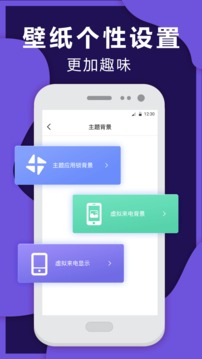 免费模拟来电应用截图2